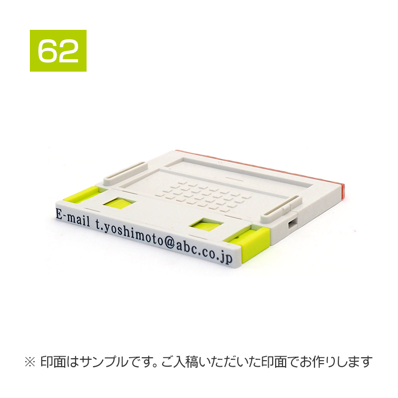 追加1段 住所印 （メール・プッシュオフ分割印）