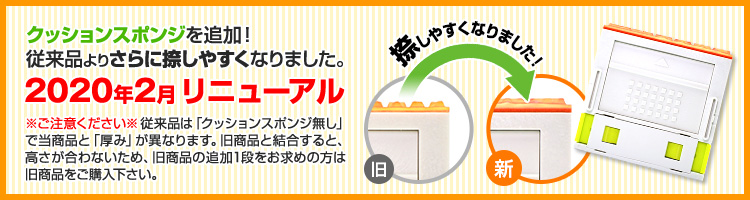 クッションスポンジを追加!従来品よりさらに捺しやすくなりました。
