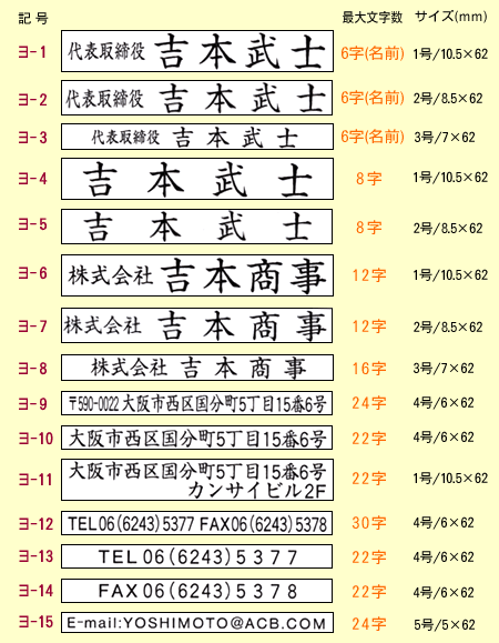 アドレス印マーク2 耐油性 横幅62mm タイプ