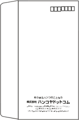 カマス貼り封筒 横書きの住所印を押す位置 左横レイアウト