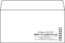 カマス貼り封筒 横書きの住所印を押す位置 縦レイアウト